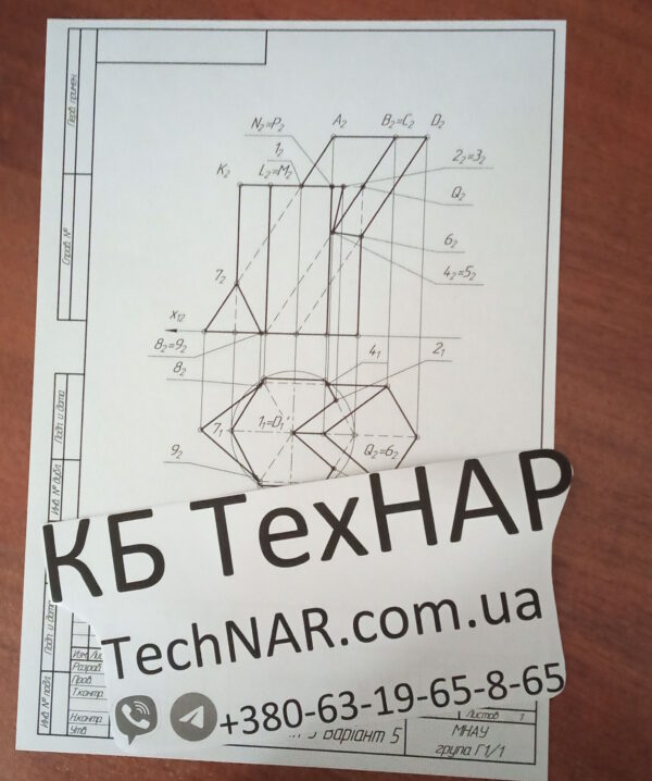 Компас 3Д, Нарисна Геометрія, перетин багатогранників