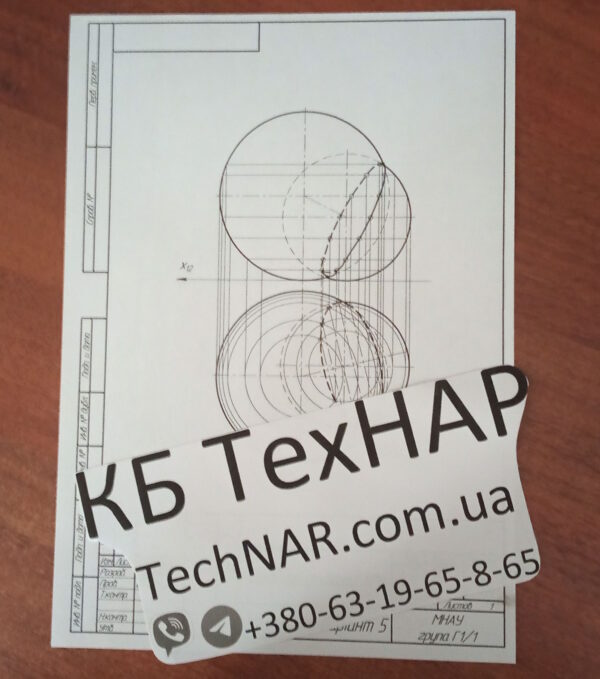 Компас 3Д, Нарисна Геометрія, перетин сфер
