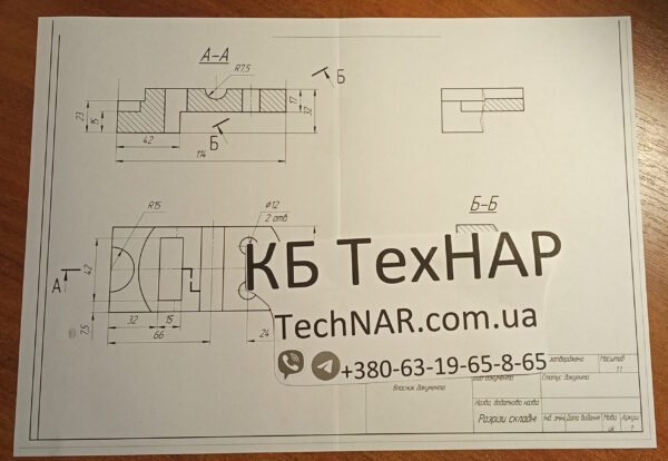 Переріз технічної деталі і вигляди, замовити роботу з графіки