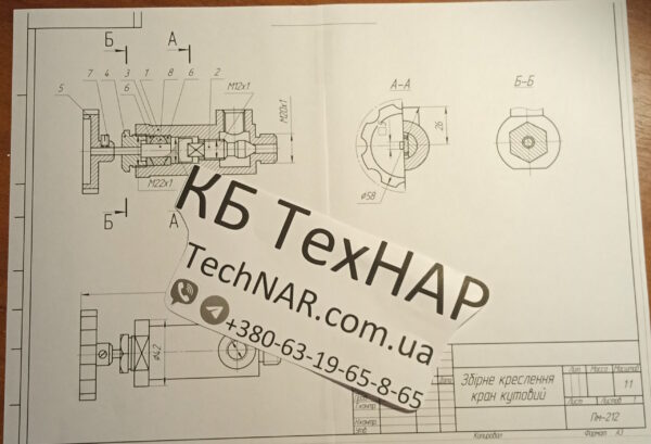 Збірне креслення. Кран кутовий. Замовити.