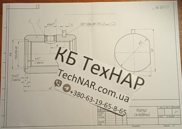 Корпус гідравлічний. Креслення. Замовити.