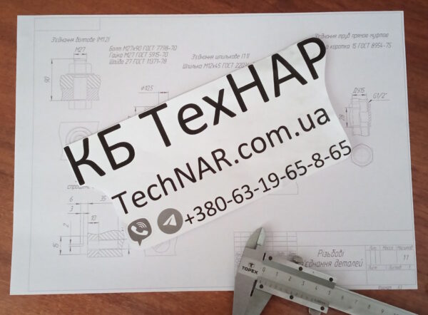 З'єднання болта, гайка, шайба, трубне РГР/РГЗ