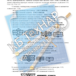 Замовити креслення чи РГР - Заклепокове З’єднання Деталей. КБ Технар-01. КБ ТехНАР.